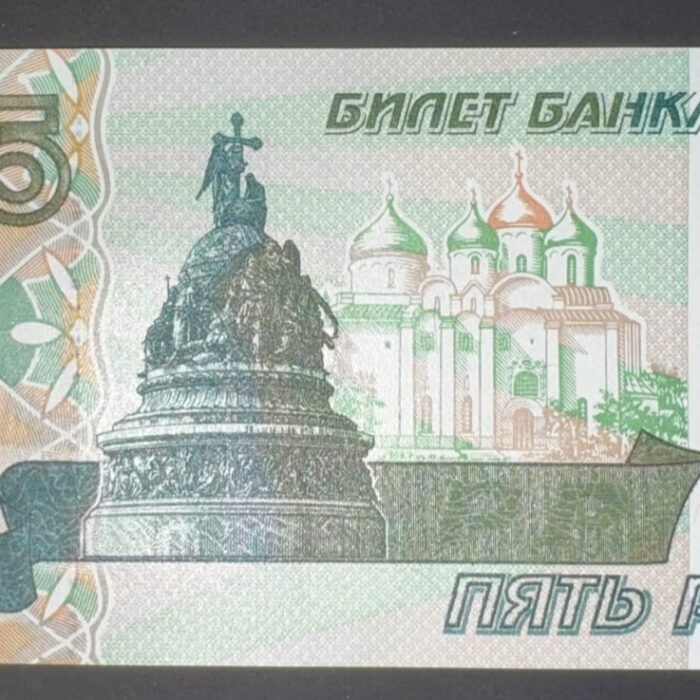 RUSSIA 5 Rubles - 100 PCS BUNDLE
