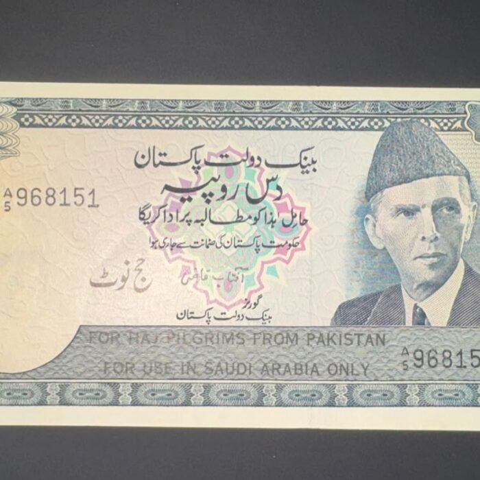 PAKISTAN ( HAJ ISSUE ) UNC 10 Rupees  C-29